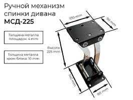 002. МСД 225 разм