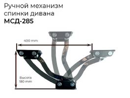 006. МСД 285 ампл