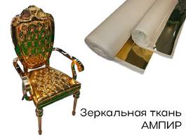 zertkan с креслом