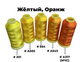 002. ЖЕЛТЫЙ 5