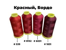 003. КРАСНЫЙ 4