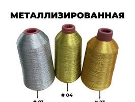 Металл 3