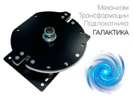 0001. Галактика