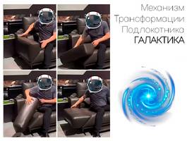 0003. Галактика