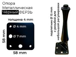 003, Опора Черный Ферзь