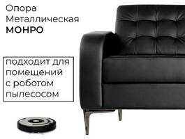 003. Опора МОНР 2