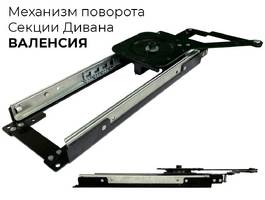 002. Валенсия_