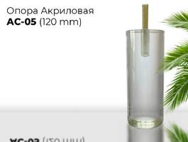 001. Акрил AC-05-2