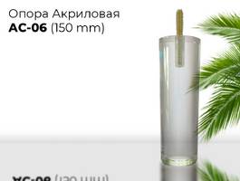 001. Акрил AC-06