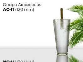 001. Акрил AC-11