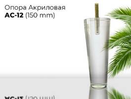 001. Акрил AC-12
