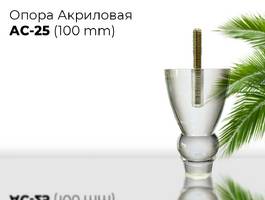 001. Акрил AC-25