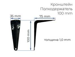 003. Полкодержатель_