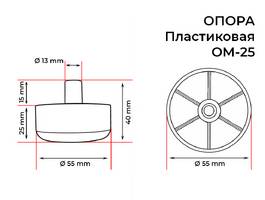 003. Опора ОМ 25_