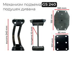 003. Механизм 240 подъема подушек с поворот